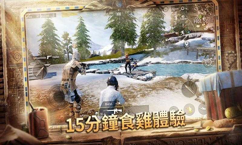 絕地求生測試服4