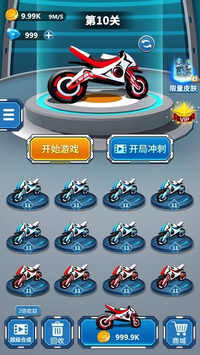 王者飛車手1