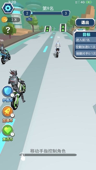 王者飛車手2