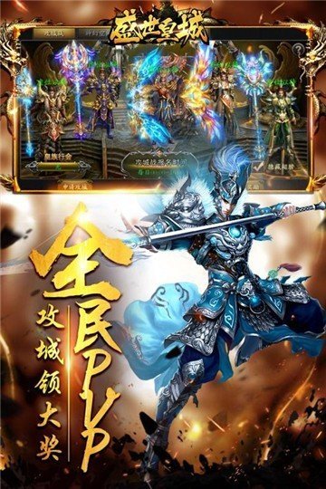 變態(tài)單職業(yè)盛世皇城1