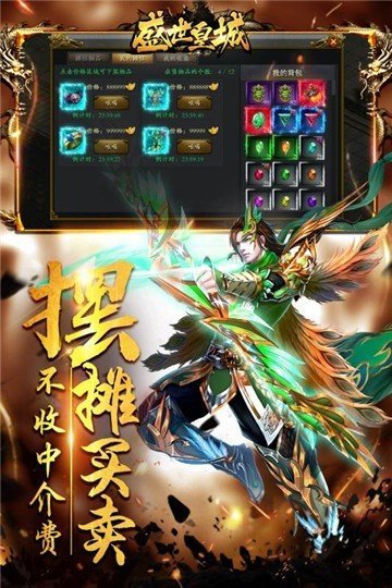 變態(tài)單職業(yè)盛世皇城2