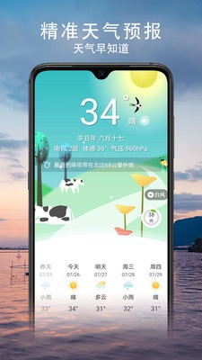 云觀天氣2
