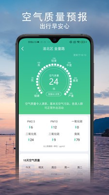 云觀天氣1