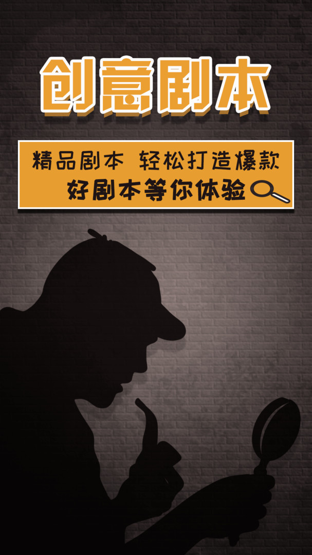 快抖劇本官方版0