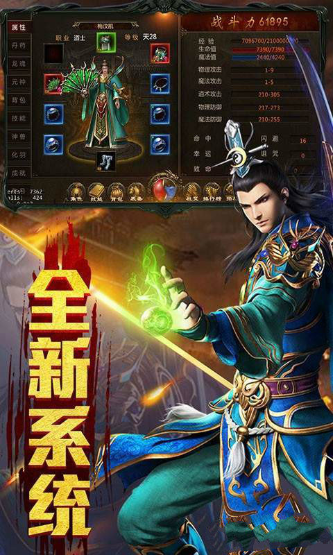 龍騰盛世180傳奇打金2