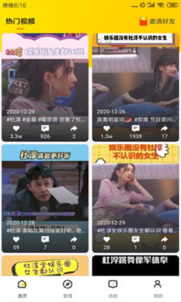 煎蛋推廣軟件平臺0