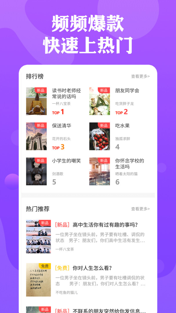 快抖劇本官方版2