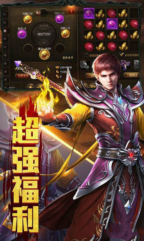 龍騰盛世180傳奇打金3