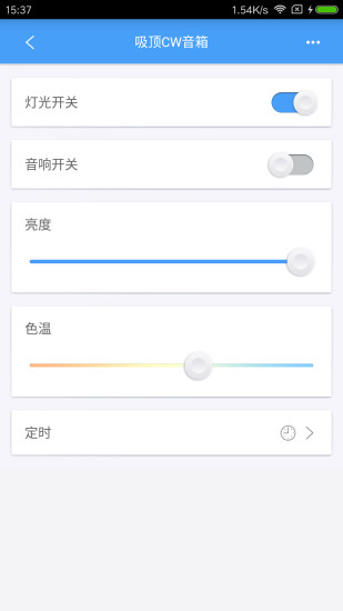 歐普智能家庭手機版0