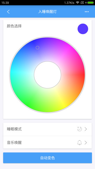 歐普智能家庭手機版3