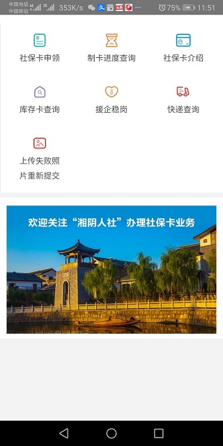 湘陰人社2