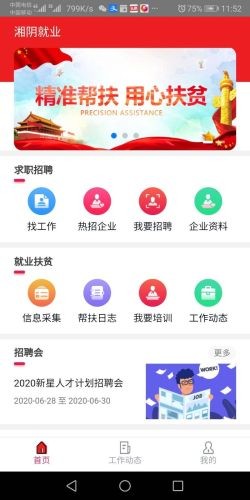 湘陰人社1