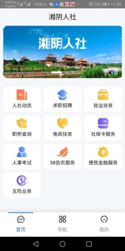 湘陰人社0