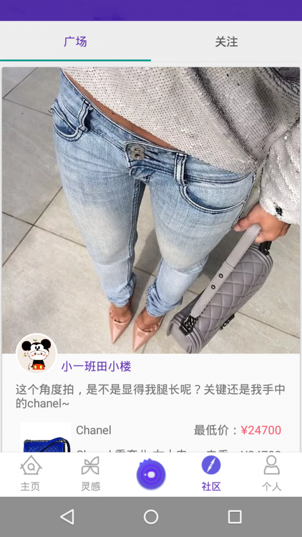 藍莓奢品apk3