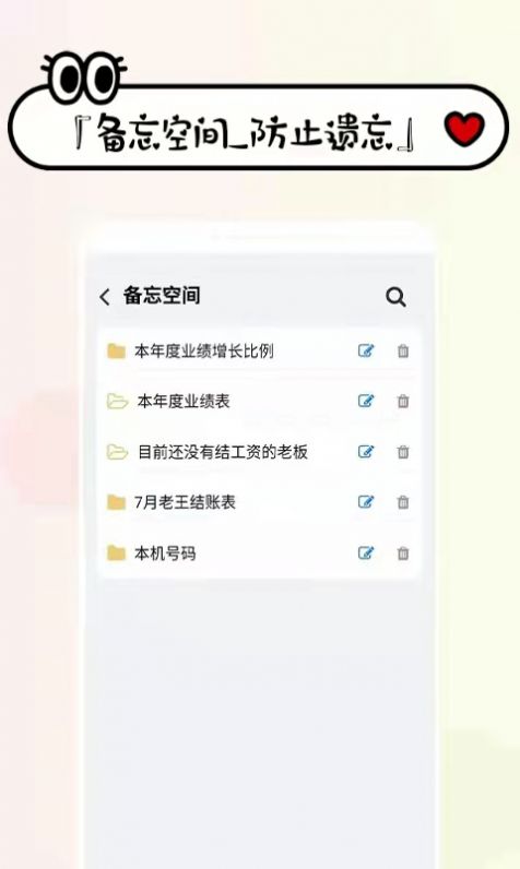 工資掌上記2