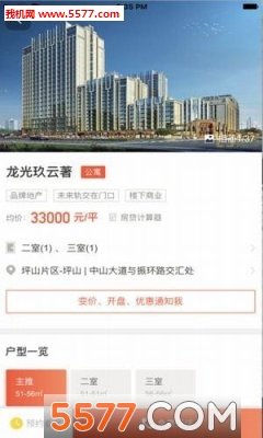 覓房2