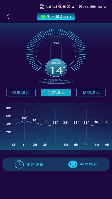 健康監測0