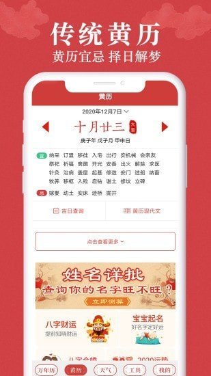 富貴萬年歷0
