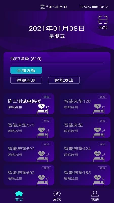 健康監測3