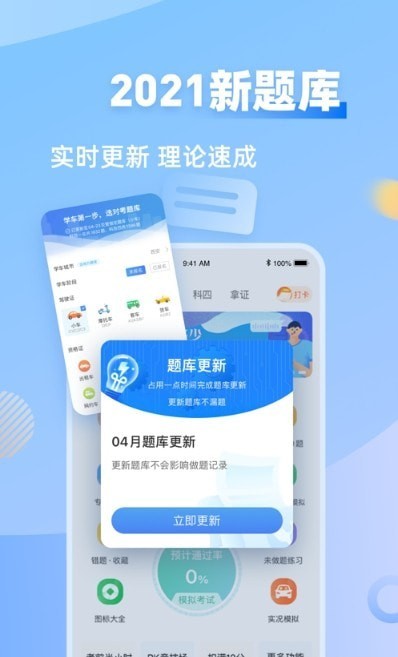 眾合駕友0
