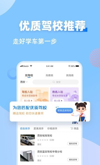 眾合駕友2