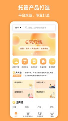 e房無憂0