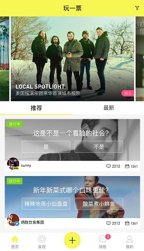 玩一票(互動娛樂)0