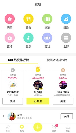 玩一票(互動娛樂)3