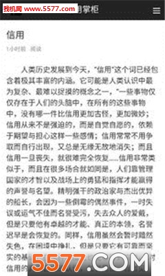 信用掌柜app0