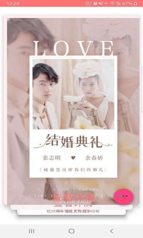 婚禮我?guī)湍?
