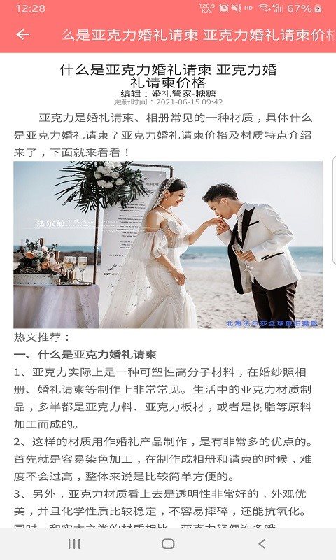 婚禮我?guī)湍?