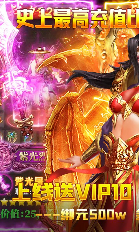 屠龍圣域天天送紅包版4