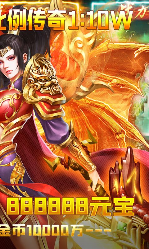 屠龍圣域天天送紅包版3