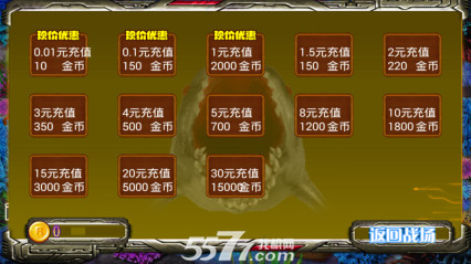 大戰(zhàn)金扁魚(深海射擊)1
