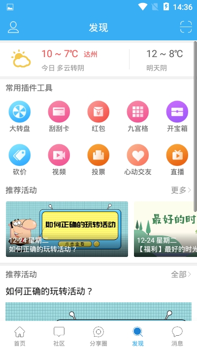 達州微幫3