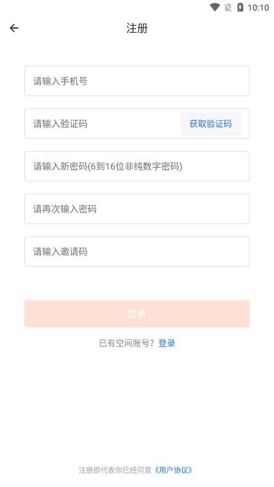 游戲空間app下載1