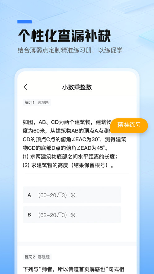 鯨準練1