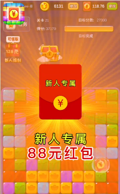紅包點點消領紅包1
