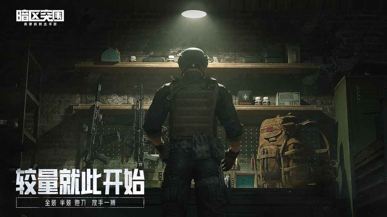 暗區突圍無限鈔票3