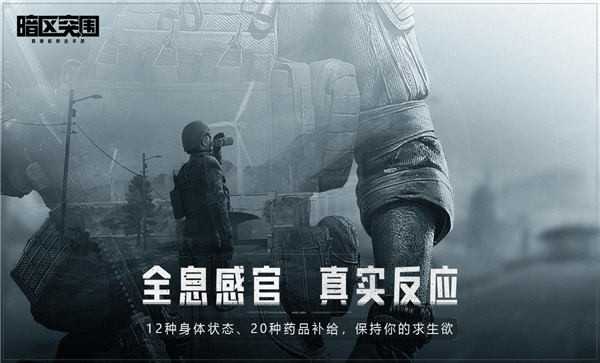 暗區突圍無限鈔票1