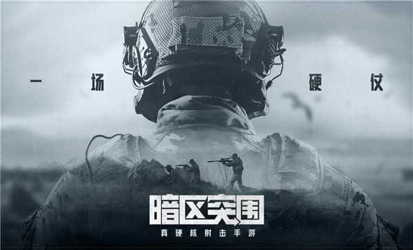 暗區突圍無限鈔票0