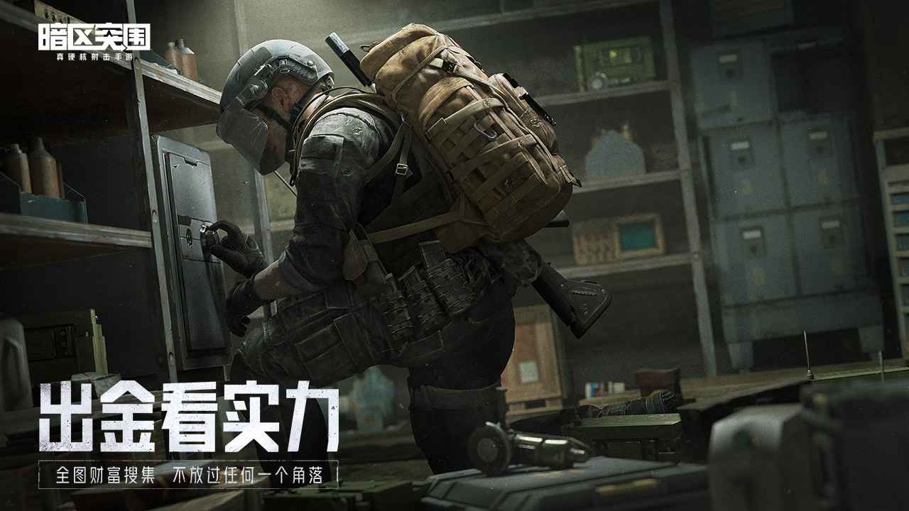 暗區突圍無限鈔票2