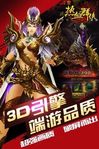 世誠熱血群俠2