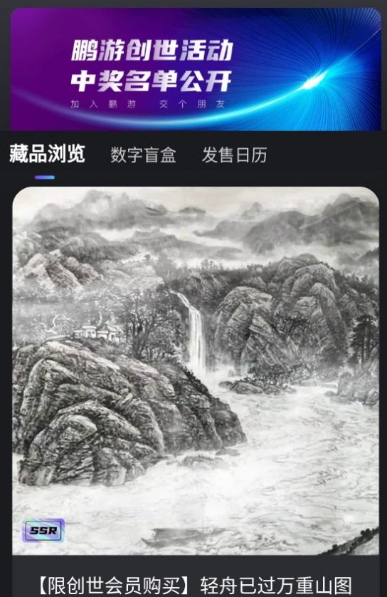 鵬游1