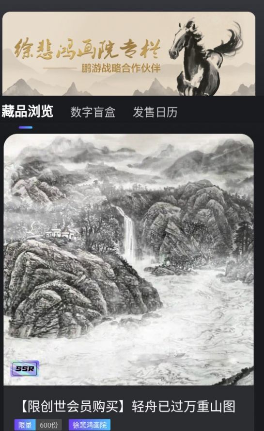 鵬游2