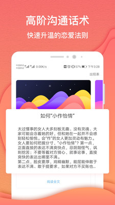 異思情感2
