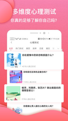 異思情感1