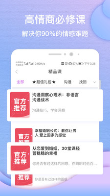 異思情感0