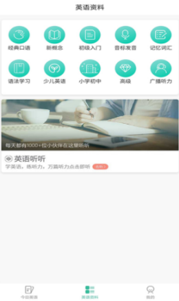 無憂學英語1