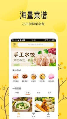 烹飪美食大全0